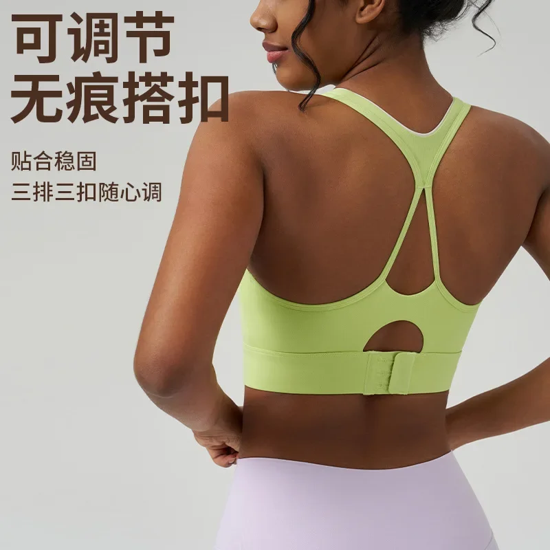 High elastic nude yoga sports vest women's design sense hollow back fitness bra sports underwear shock-proof