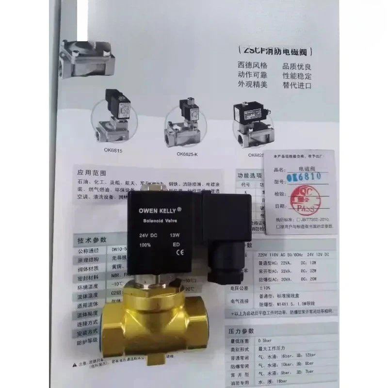 

Западно-немецкий пилотный мембранный электромагнитный клапан OK6810/6815/6820/6825/6832/6840 нормально закрытый