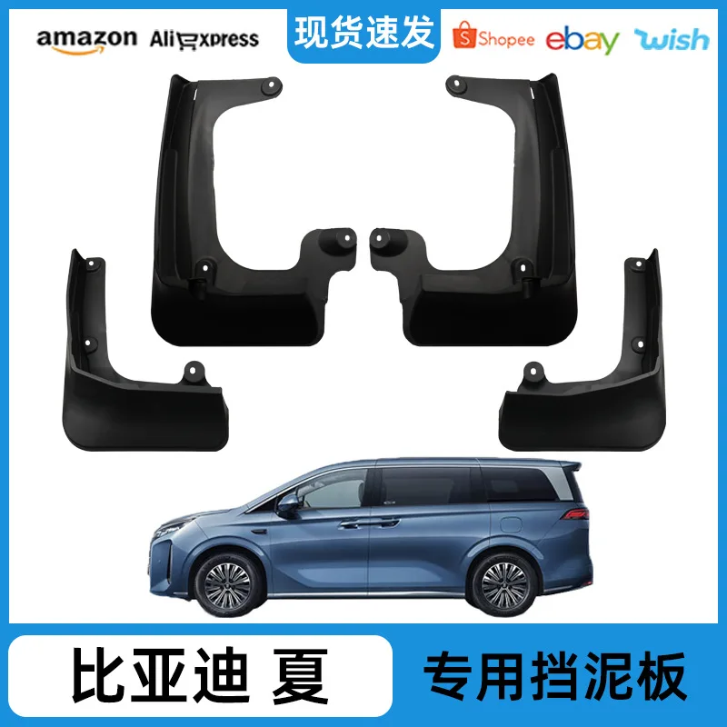 

Suitable for 25 models of BYD Xia fender car tire modification accessories fender tile modification accessories