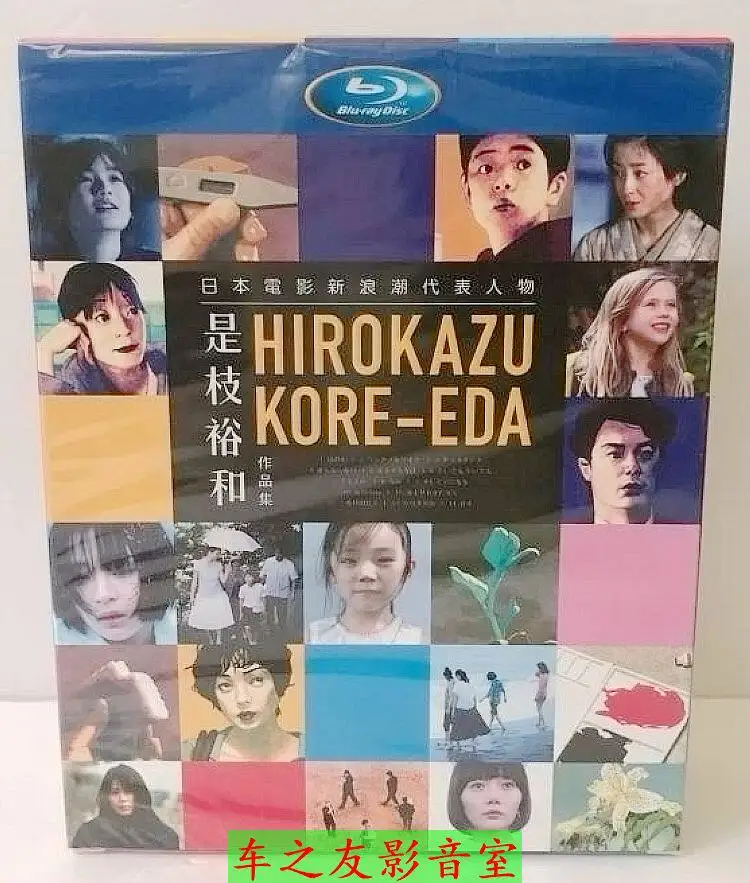 

Blu-ray Disc Collection of Hirokazu Koreeda's Films for DVD Box Set 14 High-Definition DVDs