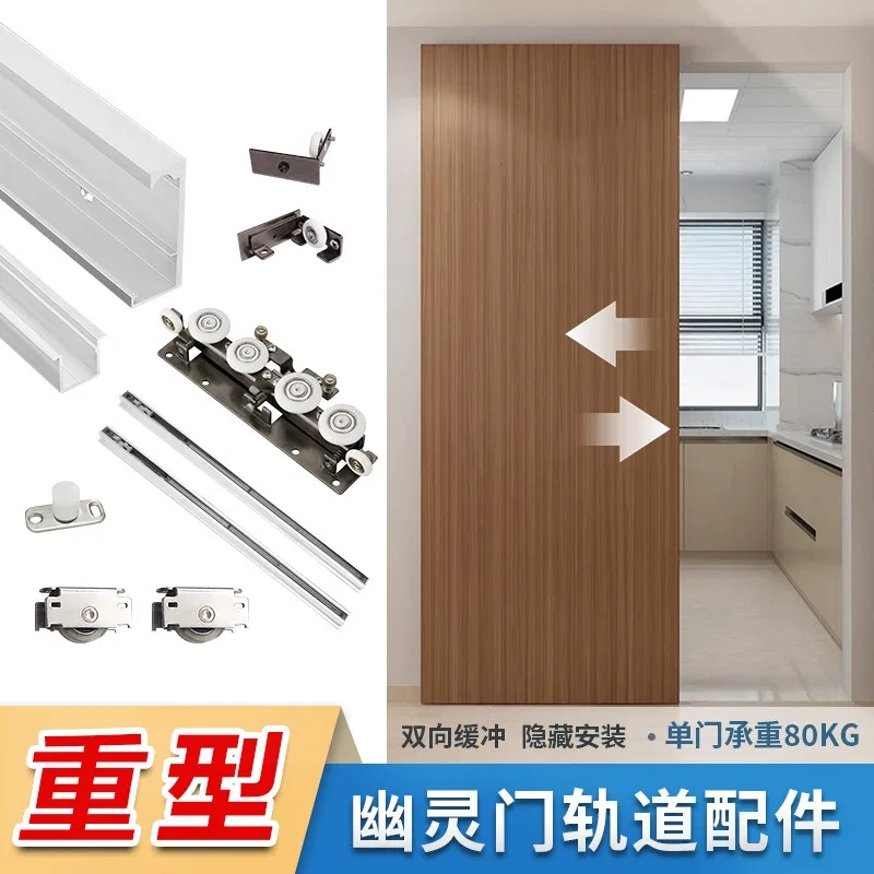 Trackless Hidden Ghost Door Slide Rail, Heavy Duty Buffer Sliding Hardware for Wooden Partition Door, Bedroom Kitchen Use