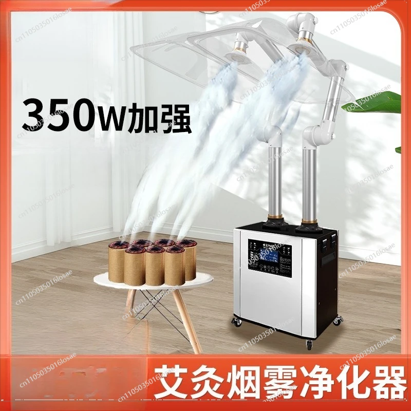For Special Smoking Exhaust Fan for Moxibustion Smoke Purifier Household Smokeless Moxibustion Smoke Exhaust System
