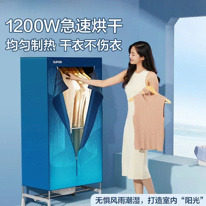 Supor clothes dryer household large-capacity double-layer timed drying high-temperature sterilization dryer