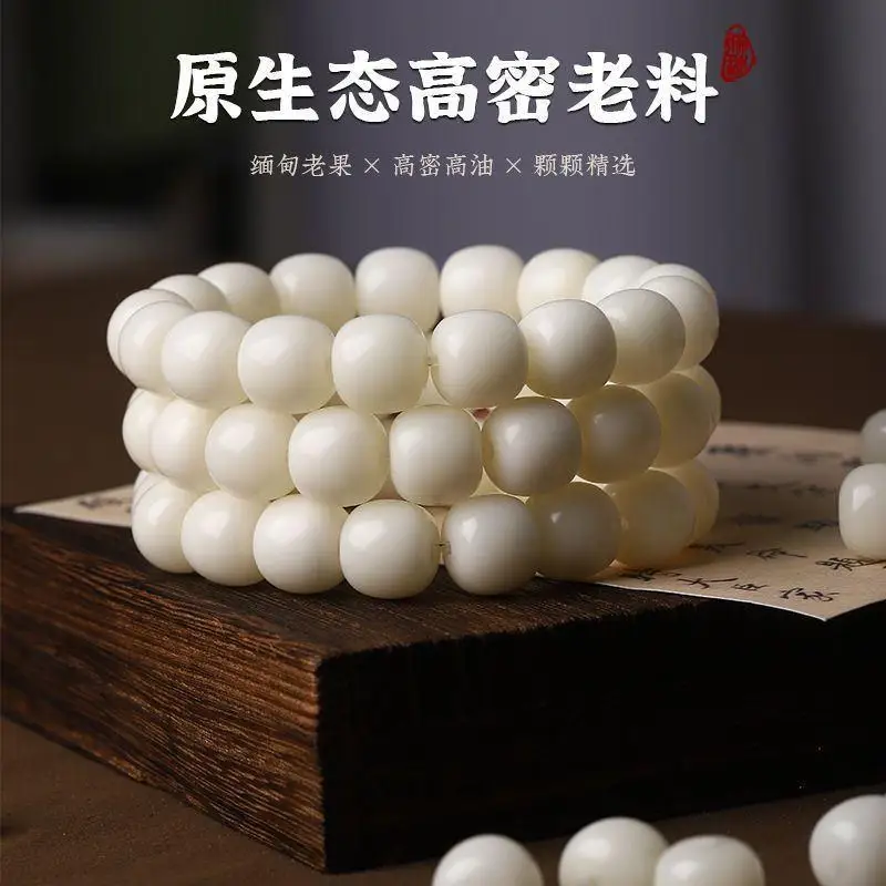 Natural White Jade Bodhi Bracelet Pliable Temperament Student Bodhi Bracelet Men and Women Cultural Artifact Prayer Beads Bracel