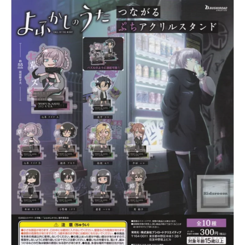 

Япония Bushiroad Gashapon Капсульная игрушка Call Of The Night Q Версия может комбинировать стоячий знак Маленькое украшение