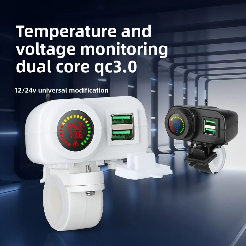 

New Motorcycle Mobile Phone Charger QC3.0 Fast Charging 12V Scooter Locomotive Modified Mobile Phone Usb Charging Interface