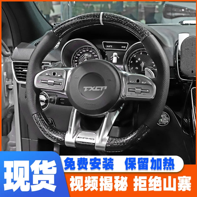 

Suitable for Mercedes-Benz E-Class E200E300E320E260E350 E43E63 upgraded carbon fiber steering wheel