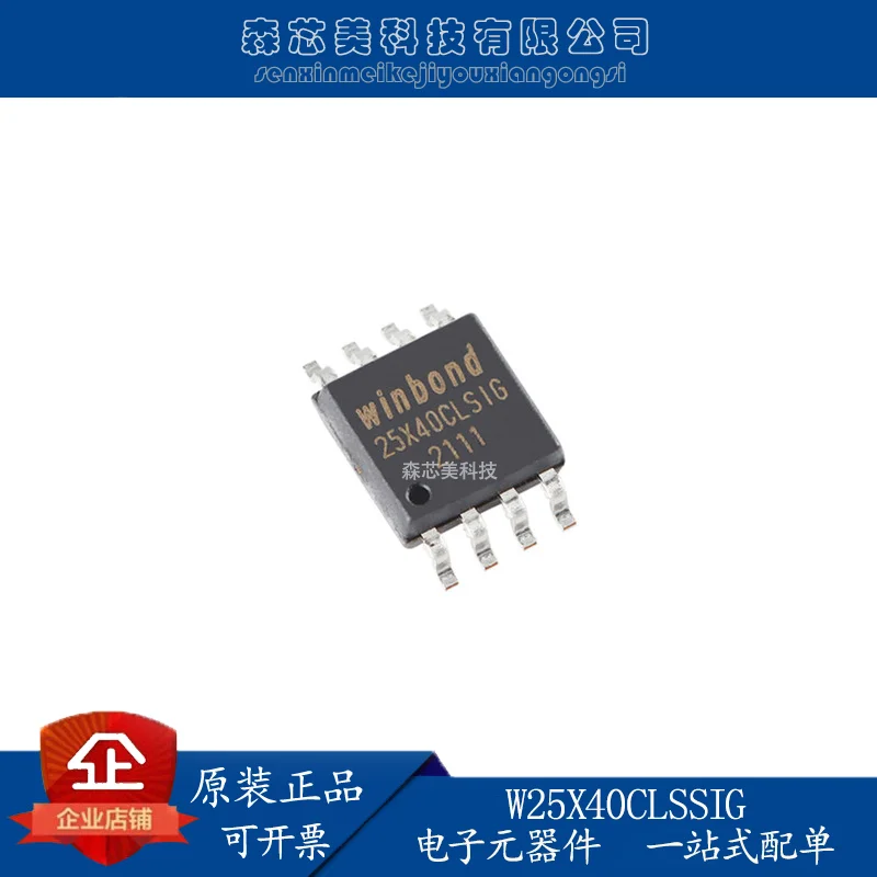 

20pcs original new W25X40CLSSIG SOIC-8 2.5/3/3.3V 4M-bit serial flash memory