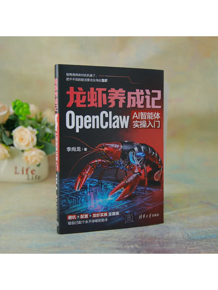 Book-Winshare Lobster Farming Notes Practical Introduction To the Openclawai Intelligent System