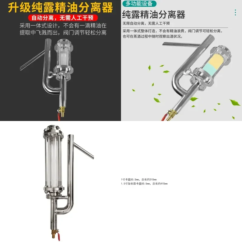 for 304 Stainless Steel Visual Essential Oil Separator Hydrosol Extraction Quick Release Valve Pipe Fittings Customizable