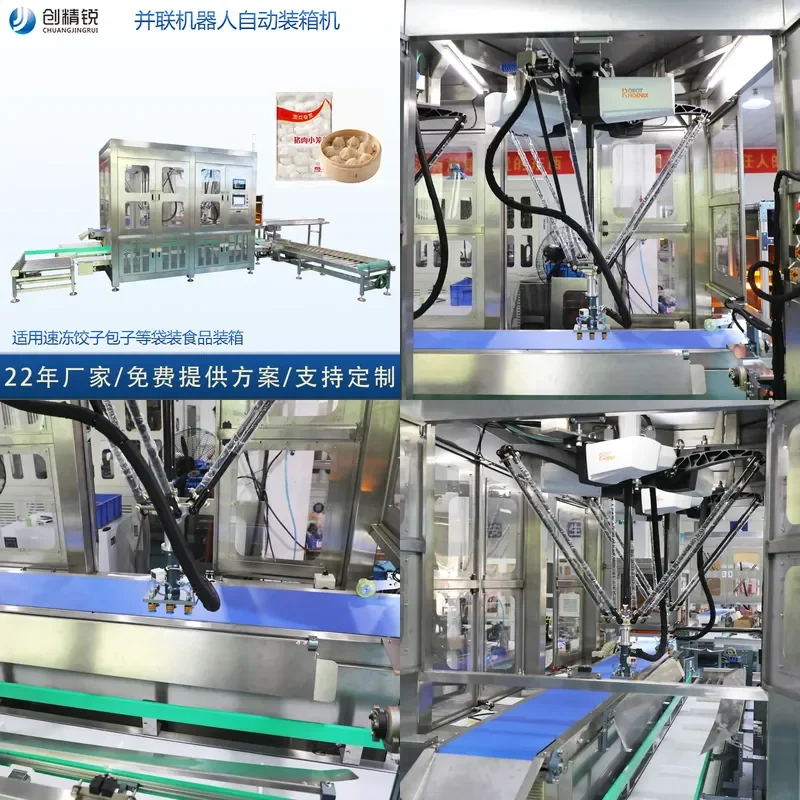 Intelligent automatic food production line Customized quick-frozen dumpling packing machine Spider hand parallel
