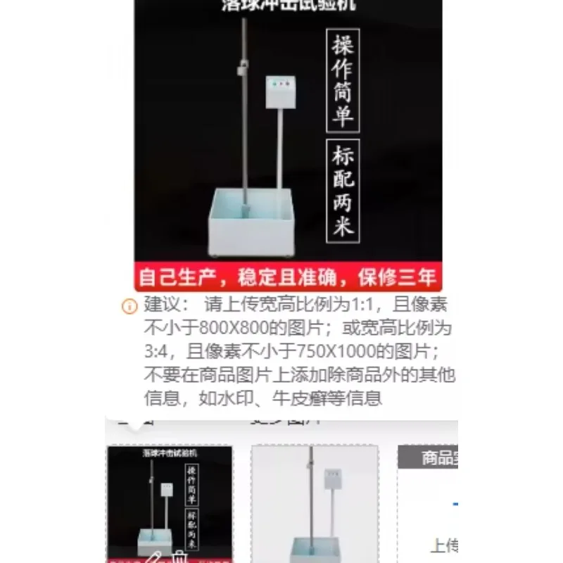 Infrared Positioning Falling Ball Impact Testing Machine Impact Strength Instrument for Quality Control in Manufacturing