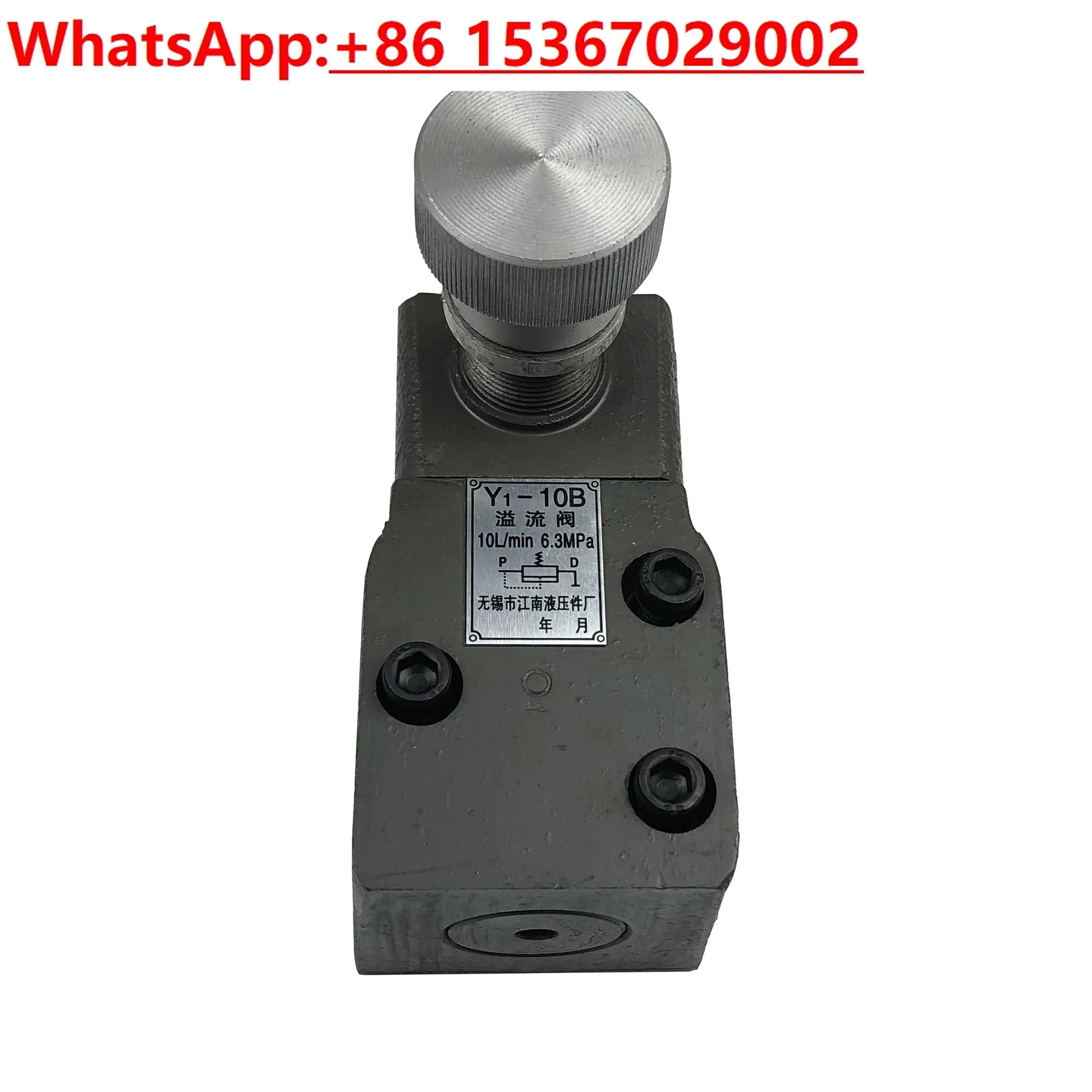 Overflow Valve Y-10… - image