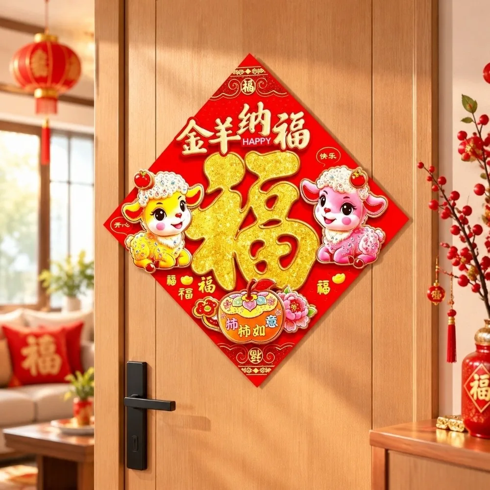 Blessing Words Fu Character Door Stickers Ornaments Traditional New Year Wall Sticker Chinese Style Goat Year Stickers