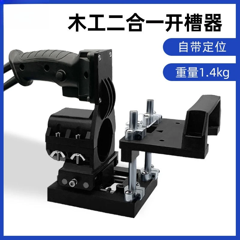 New Lightweight Woodworking Invisible 2‑in‑1 Slotting Jig Portable Trimmer Milling Cutter Connect Positioning Template