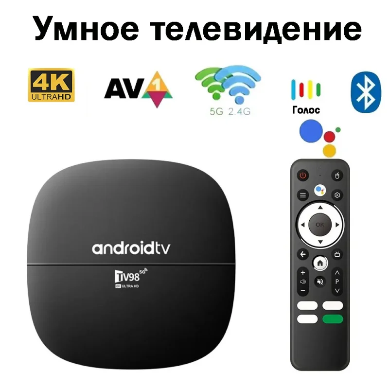 Media Player TV98 ATV H313 Android 13 Remote Voice Allwinner H313 BT Wi-Fi6 4G 5G iptv 4K HD TV Box Smart TV Box