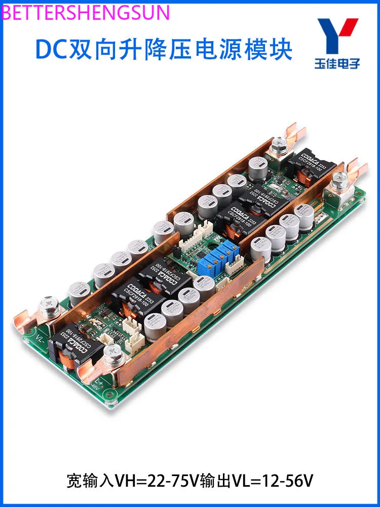 DC-DC high-power bidirectional voltage boosting power supply board module 48V60V80V150A RV charging fuel cell