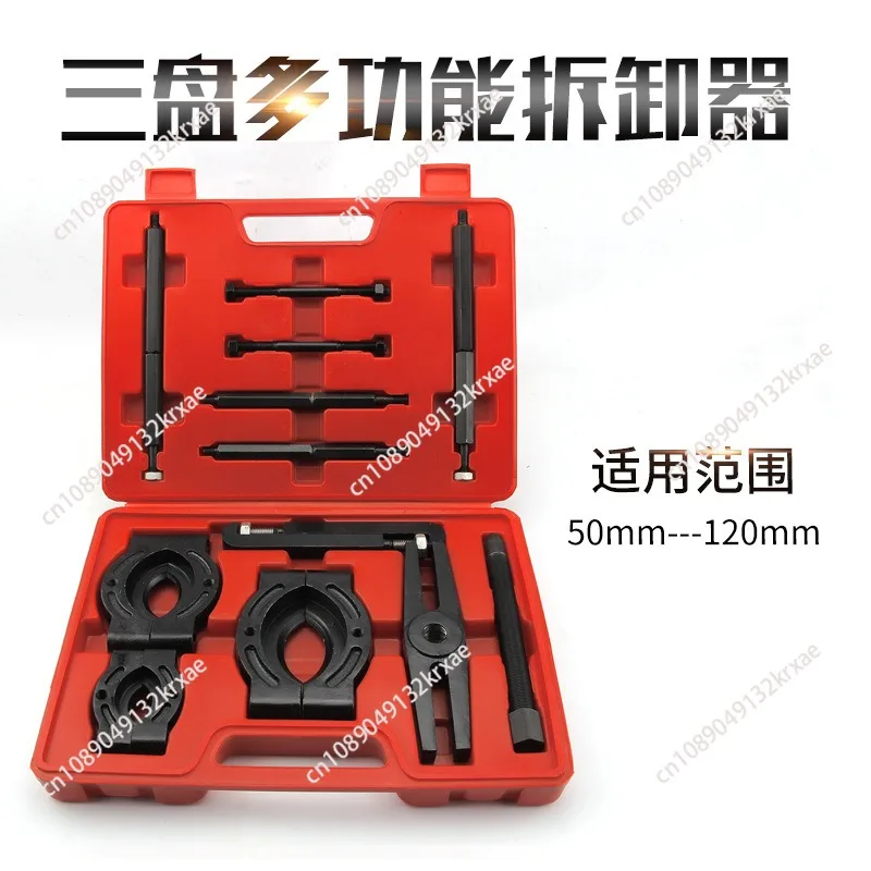 

50-120mm automotive bearing separator puller set bearing removal tool set rod splitter gear puller tool