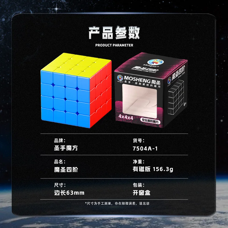 Sengso Mosheng 4x4x4 المكعب السحري المغناطيسي Shengshou 4x4 مكعب ستيكيرليس المهنية لغز لعب الأطفال هدية Cubo Magico #3