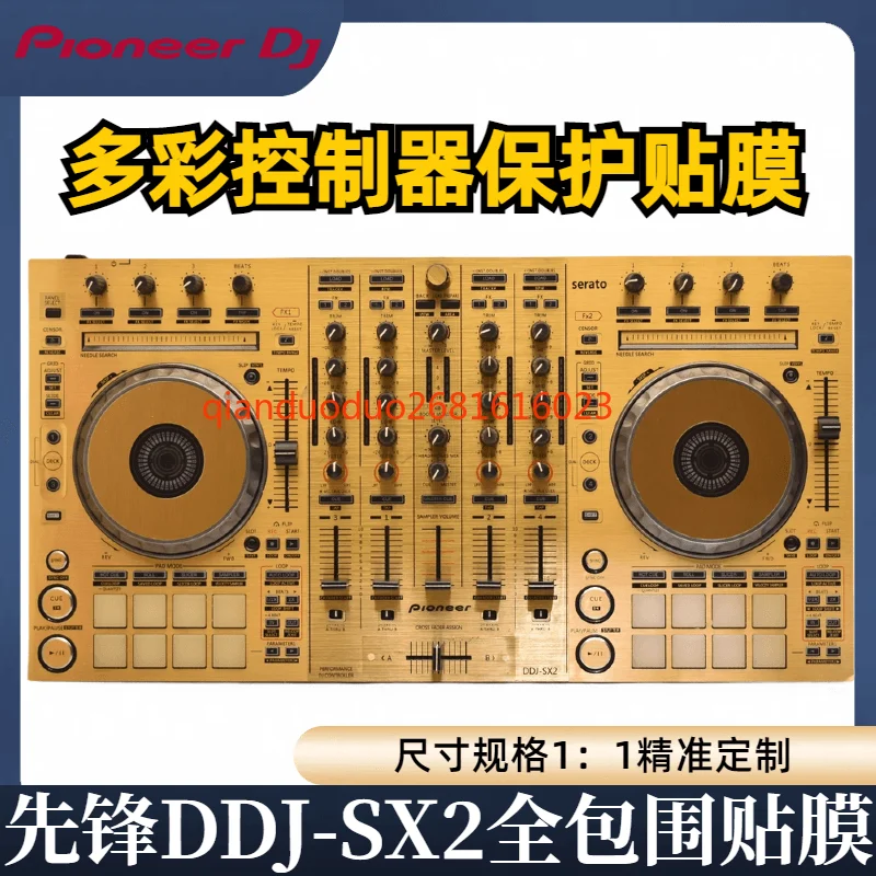 Pioneer DDJSX2 Controller Self-adhesive Film Skin Brushed Local Tyrant Gold (self-adhesive Film Only, Equipment Not Included)