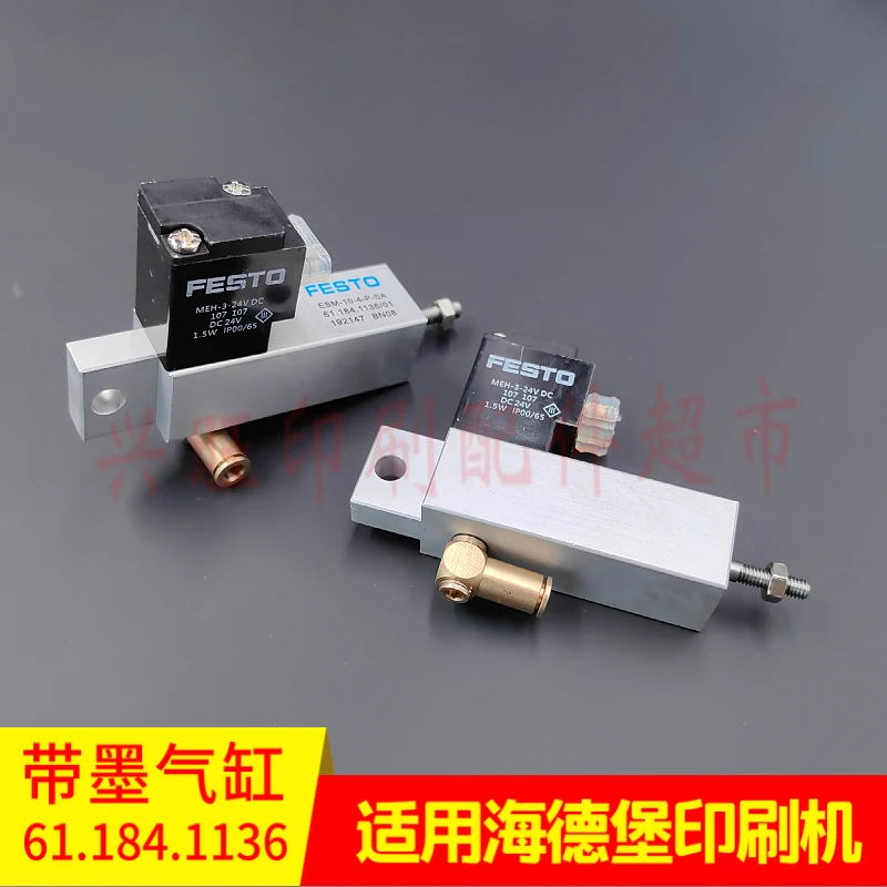 1 pcs for Heidelberg SM74 SM52 printing press ink cylinder solenoid valve 61.184.1136