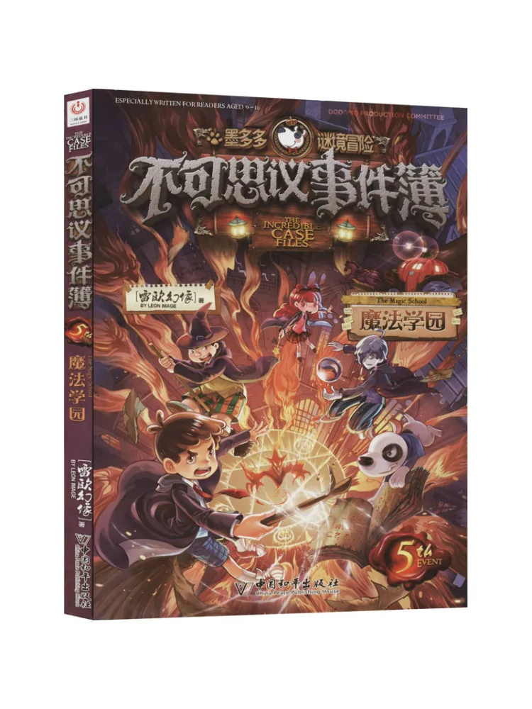 

Книга-Winshare Incredible Event Book 5. Magic Academy