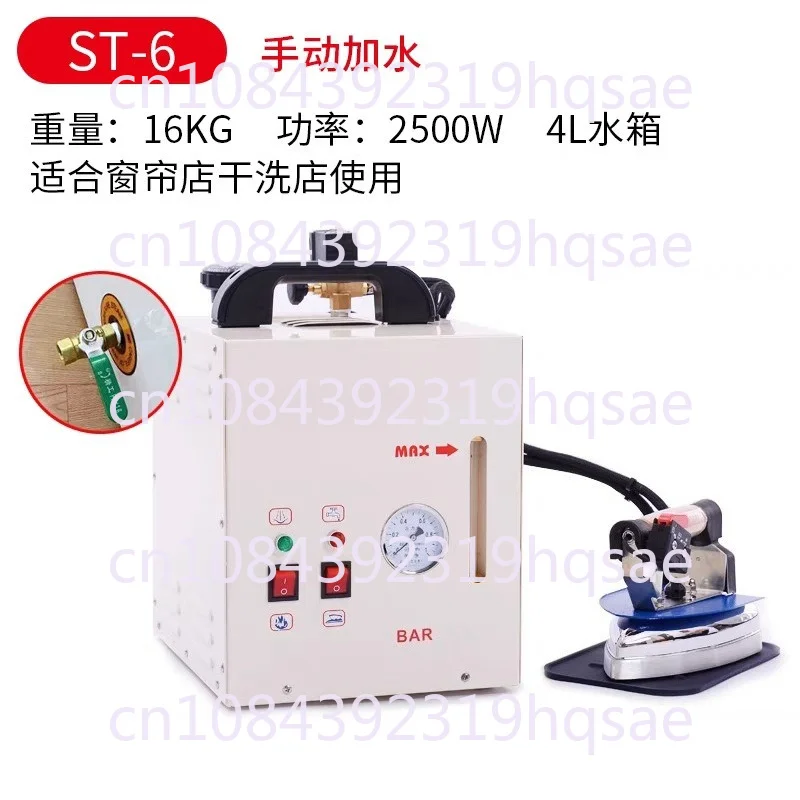 ST-6 Industrial Iron High Power Garment Curtain Dry Cleaning Shop Boiler Supercharged Hanging Ironing Machin Window
