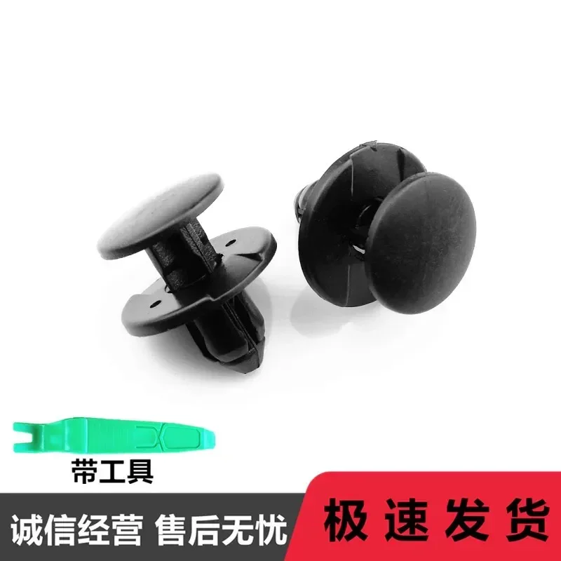 for Buick Excelsior New Yinglang Velang New Sail Wheel Arch Fender Inner Lining Retainer Clip