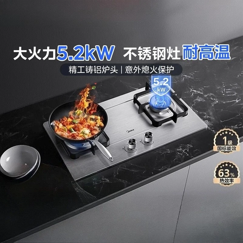 Stainless steel gas double stove household liquefied gas stove first-class energy efficiency 5.2KW embedded natural cooktop