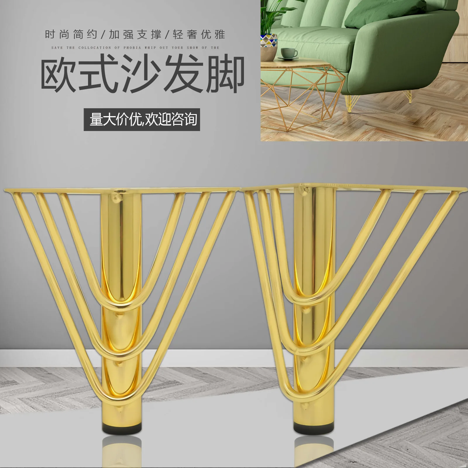 Modern luxury furniture support sofa foot metal slant support foot cupboard foot cone hardware leg accessories