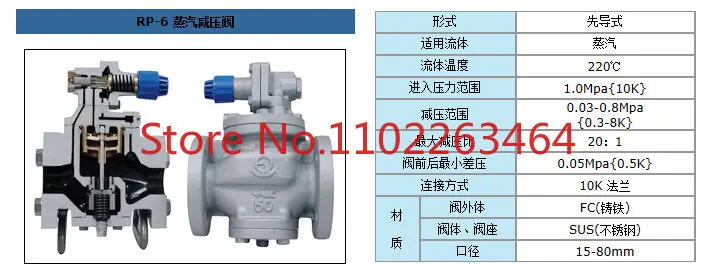 Imported TianRP-6 steam pressure reducing valve VENN high sensitive pressure regulating valve pressure stabilizing valve DN40