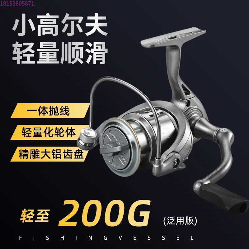 Luya spinning wheel fishing line wheel long throw wheel metal oblique mouth line cup micro object