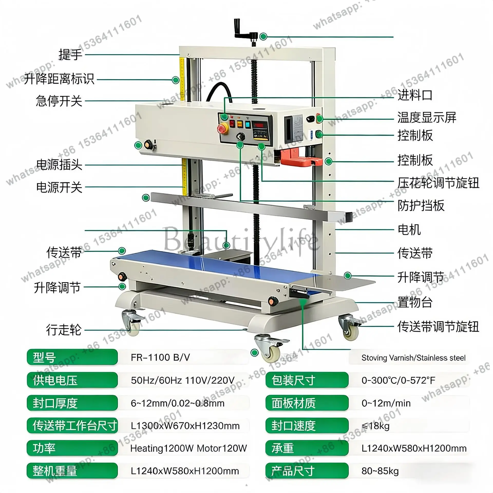 FR1100V paint-baking luxury continuous sealing machine, with its own emergency stop button gear drive coding wheel