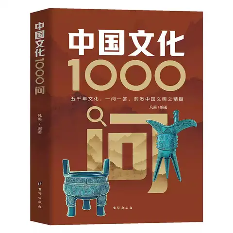 1000 Questions on Chinese Culture: Classical Learning Seeks Present Meaning, Chinese Classics Seeks Life, Chinese Classics