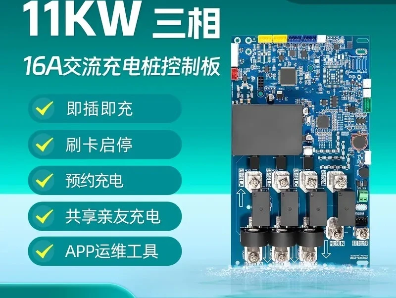For Tesla 11KW 380V AC Charging Pile Main Board Household Plug and Play Appointment Charging Control Board Universal