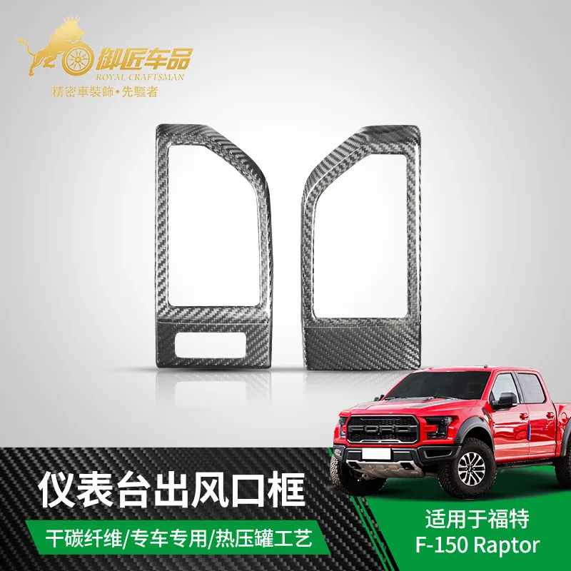 

Suitable for Ford F-150 Raptor dry carbon fiber dashboard out of trend trim frame car interior modification