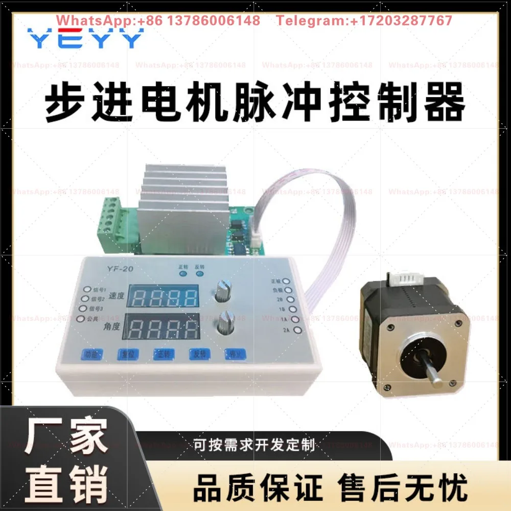 57/42/86 stepper motor drive module controller integrated pulse angle direction limit speed adjustable speed