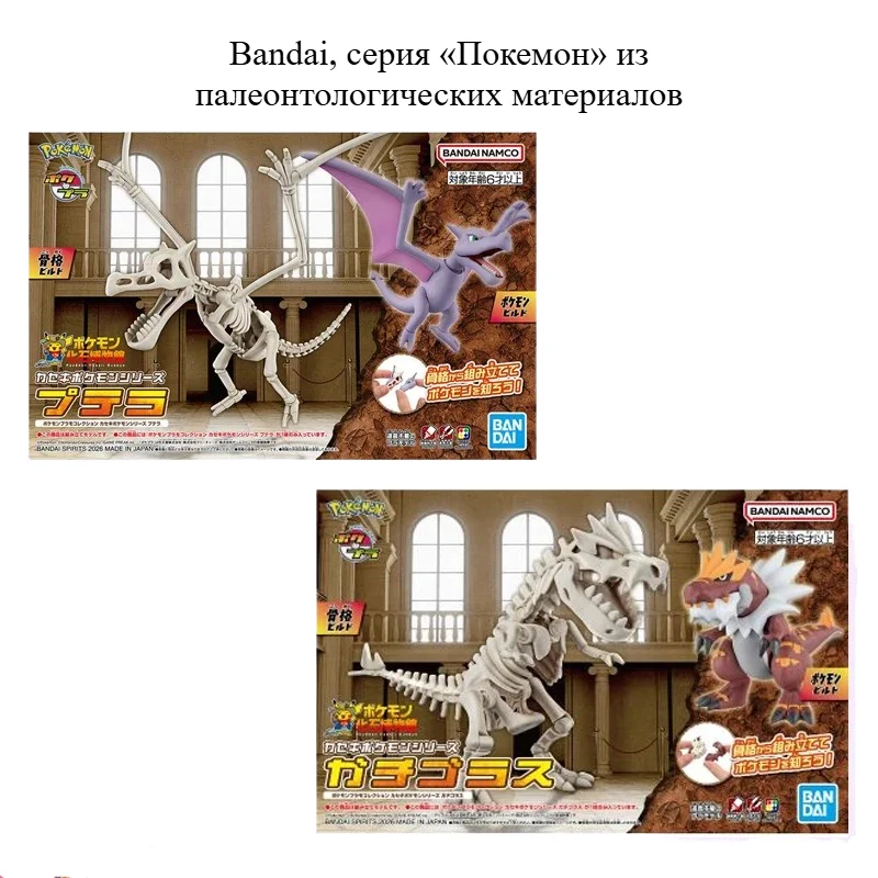 bandai-pokemon-fossil-series-gekakurou-fossil-pterodactyl-collectible-figure-for-desk-decoration