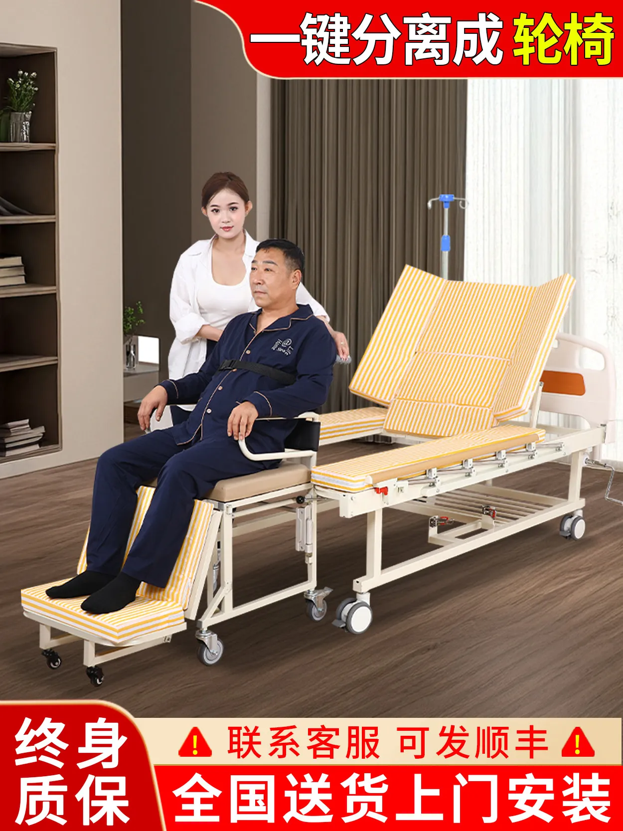 Wheelchair nursing bed multi-functional separated hand electric family dual-purpose