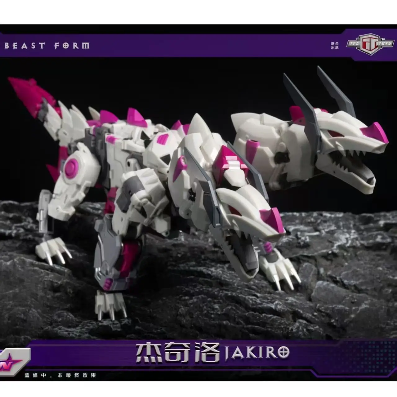 TFC 레인 고스트 콤보 S05 폭력적인 용 더블 헤드 드래곤 자키로 움직일 수 있는 변신 장난감