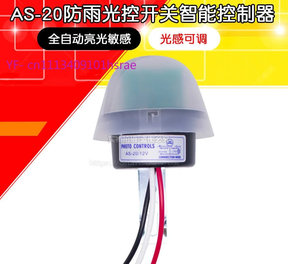 AS-20 Photocell Light Sensor Switch, Smart Auto On/Off Street Light Controller, Rainproof Outdoor Dusk to Dawn Sensor