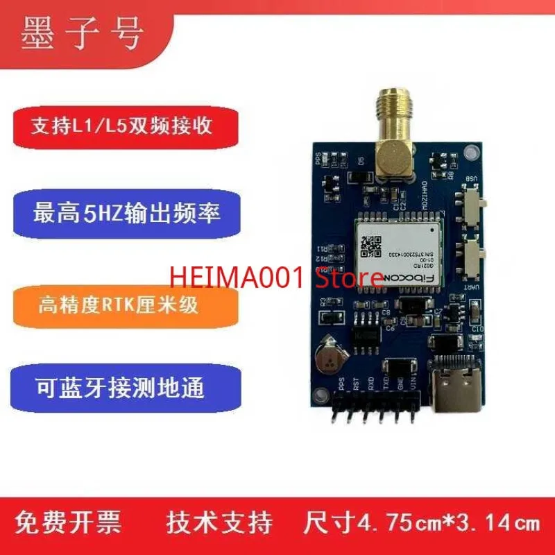 High-precision Centimeter-level RTK Module BADA Beidou TAU1312 Module Can Be Connected to the Bluetooth Communication Software