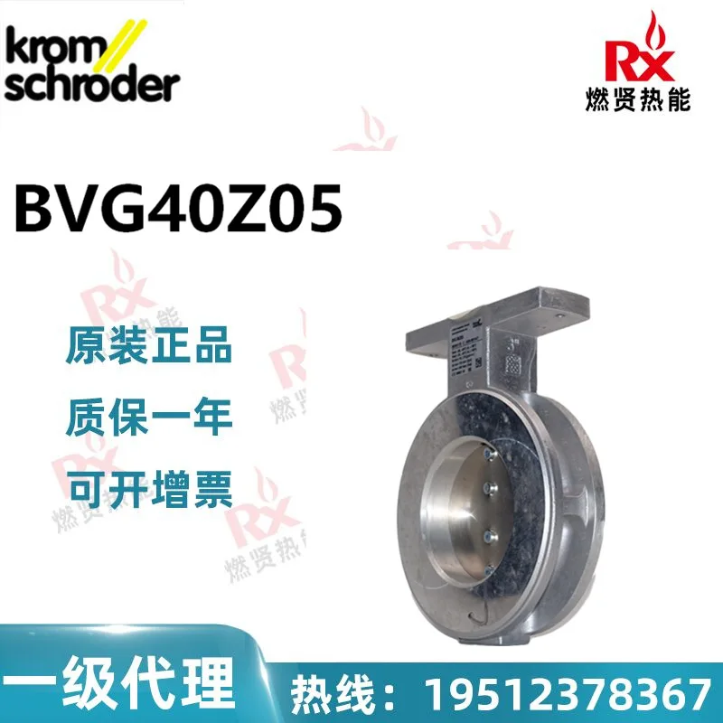 

2025 Kromschroder, Germany, gas butterfly valve BVG40Z05 20 in stock, original brand new