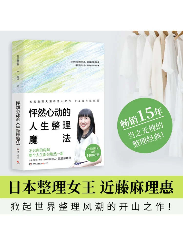 

Книга-Winshare The Heartbeat Pounding Life Organization Magic