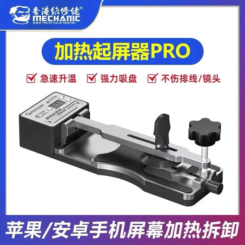 

Repair guy heating screen starter PRO is suitable for Android phone repair screen splitter screen removal artifact