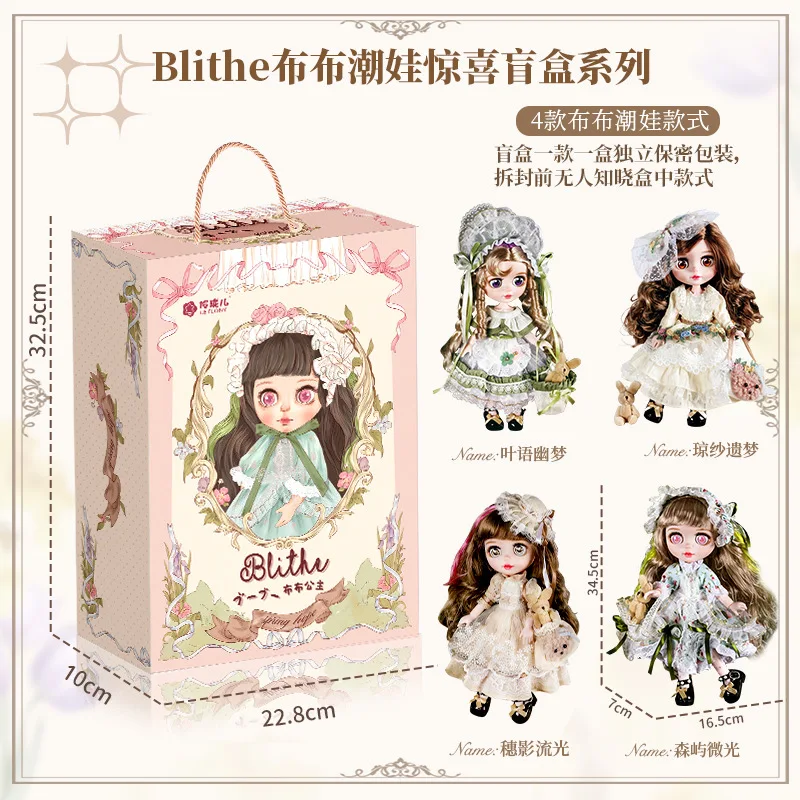 

4 Styles Blithe Doll Surprise Blind Box - Cute Lolita Fashion Doll Mystery Package Collectible Gift for Girls kawaii fashion