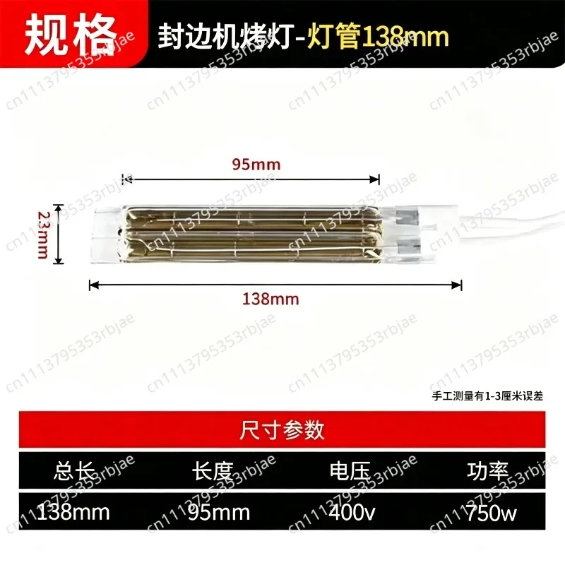 Edge Banding Machine Preheating Baking Lamp Plate Rapid Heating Gold Lamp Tube Woodworking Machinery Accessories