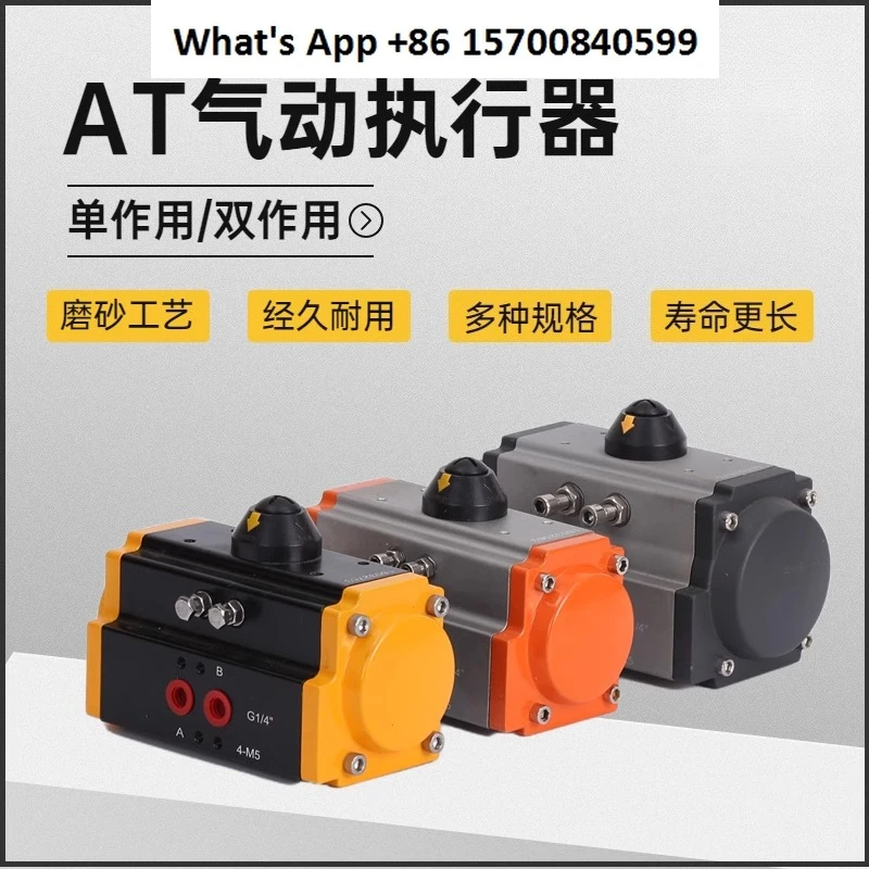 At Pneumatic Actuat…