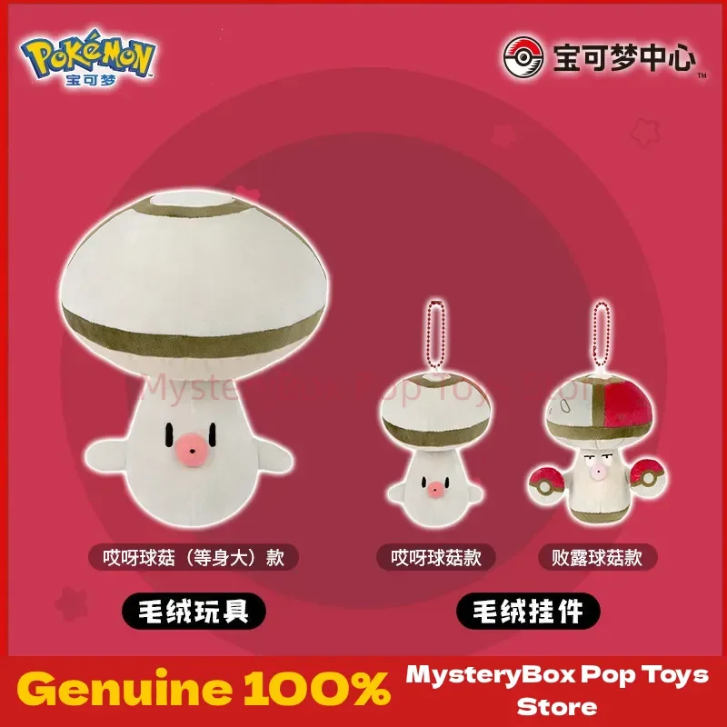 Hot Genuine PokéMon Ball Adventure Series Plush Toy Keychain Cute Companion Doll Accessories Merchandise Children For Collectors