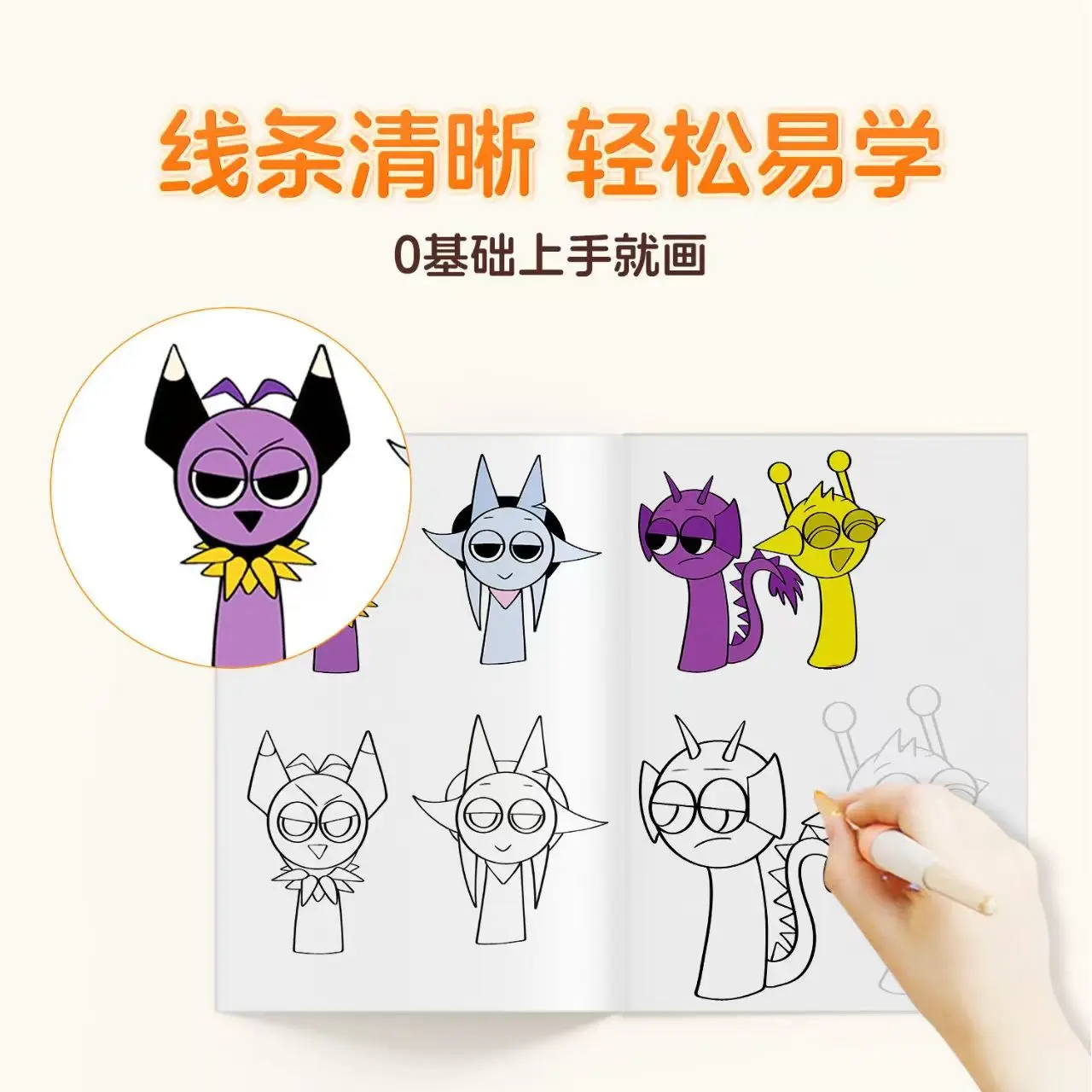 Sprunki 塗り絵漫画アニメゲームトレースフィギュア子供ぬりえ描画文具本クリエイティブスティックフィギュアギフト